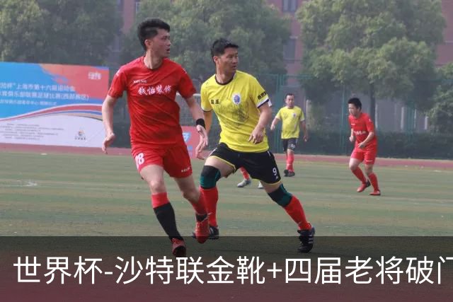 世界杯-沙特联金靴+四届老将破门 十人墨西哥2-0九人南非